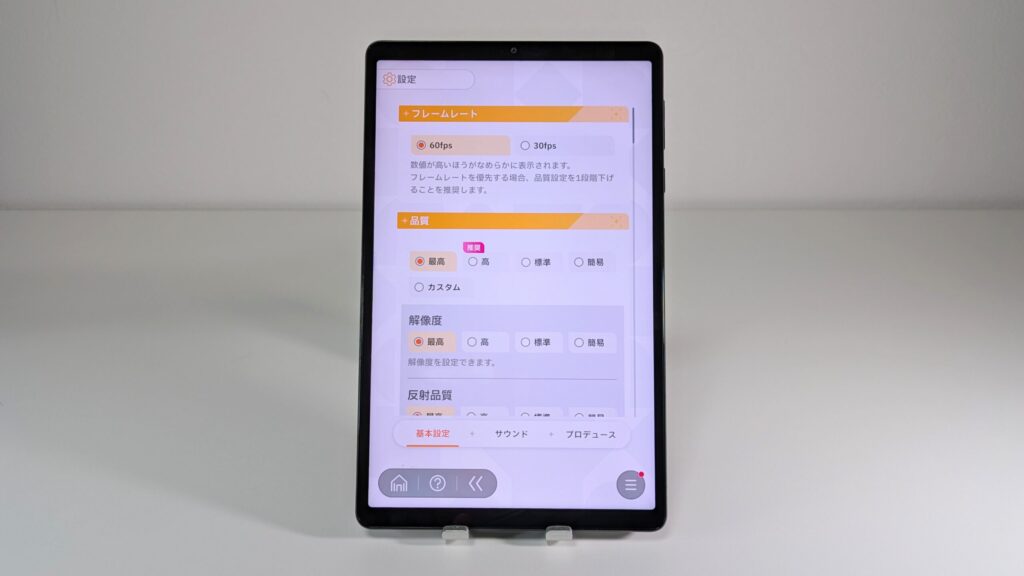 Lenovo Legion Tab (8.8”, 3)の学マスの設定画面