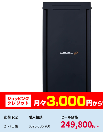 パソコン工房で出荷予定:2~7日後のスクショ