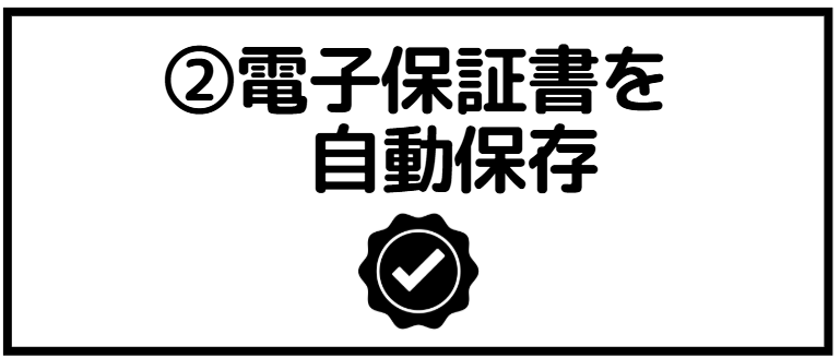 ドスパラ 会員登録 電子保証書