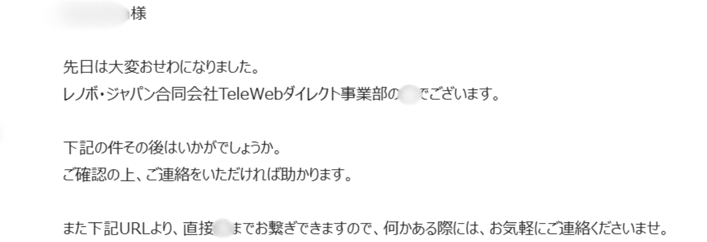 レノボ PC キャンセル-問い合わせ1