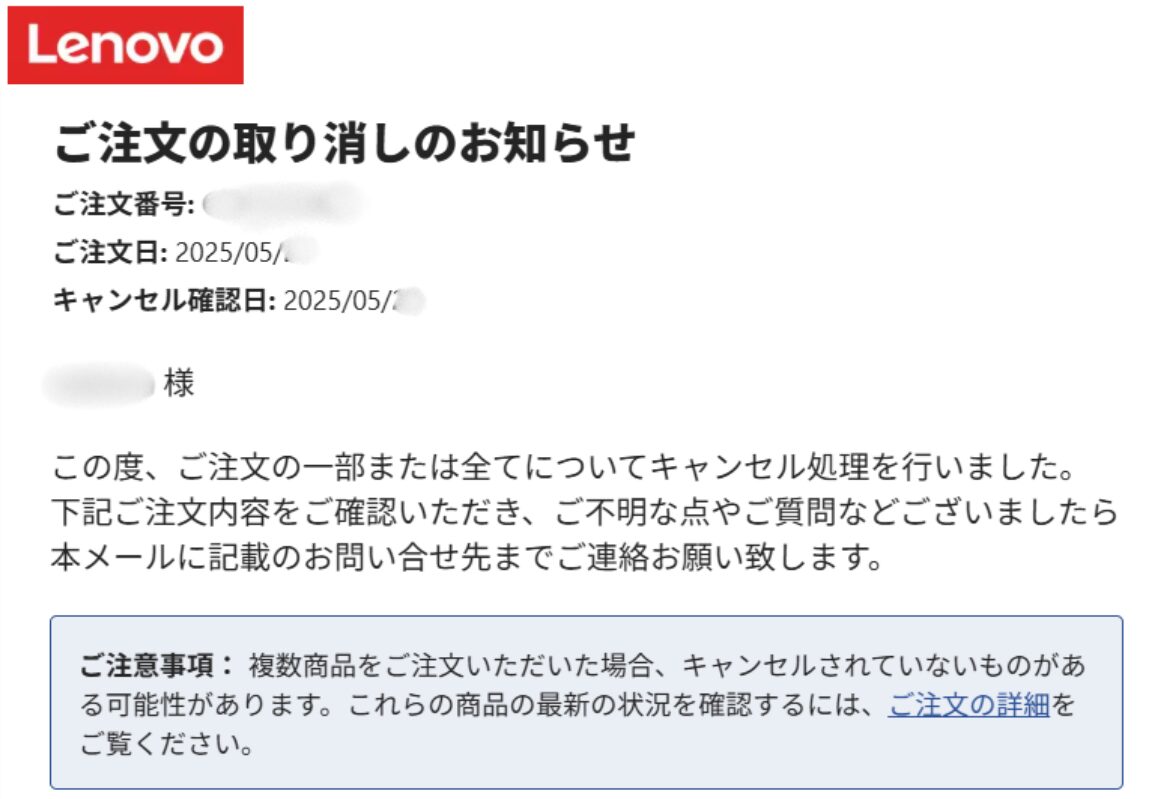 レノボ PC キャンセル方法step3-5
