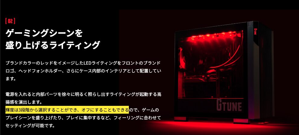 マウスコンピューター-カスタマイズ-ケース