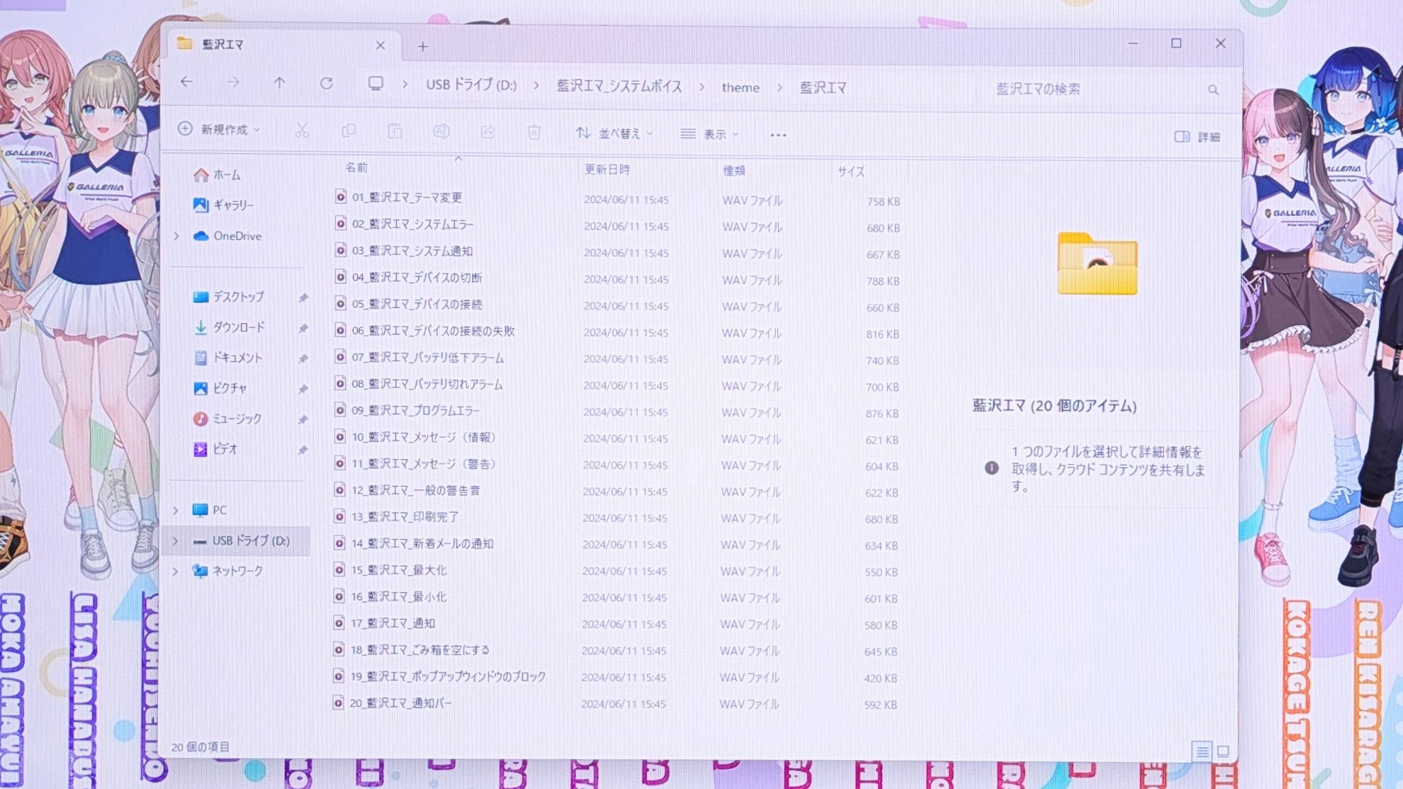ぶいすぽコラボPC