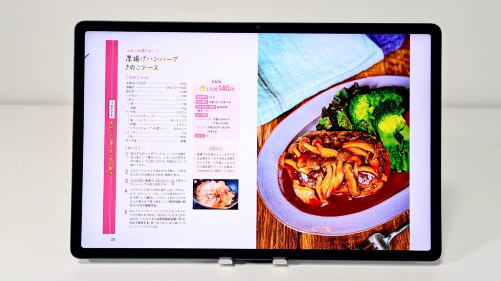 Lenovo Yoga Tab Plus レビュー