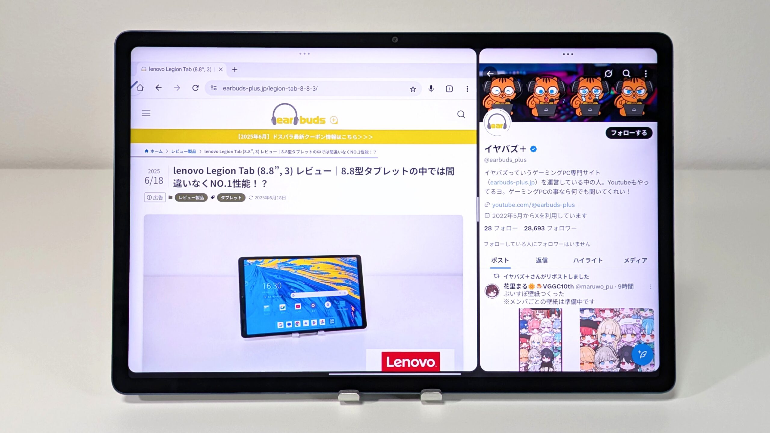 Lenovo Yoga Tab Plus レビュー