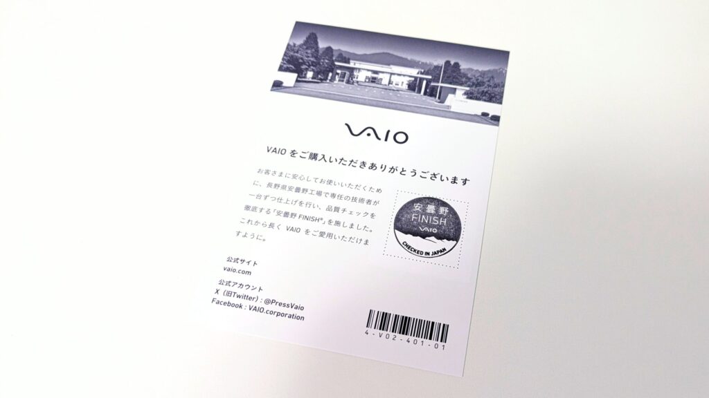 VAIO F16