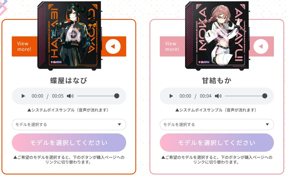 ぶいすぽ コラボPC カスタマイズサイドパネル