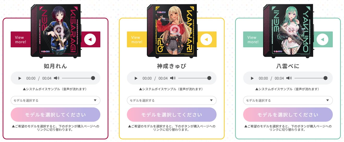 GALLERIA コラボPC ぶいすぽっ!モデル選べるサイドパネル