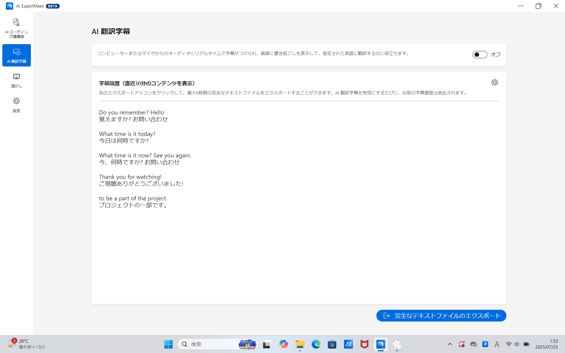 ASUS ExpertBook P3 ASUS ExpertPane　AI翻訳字幕